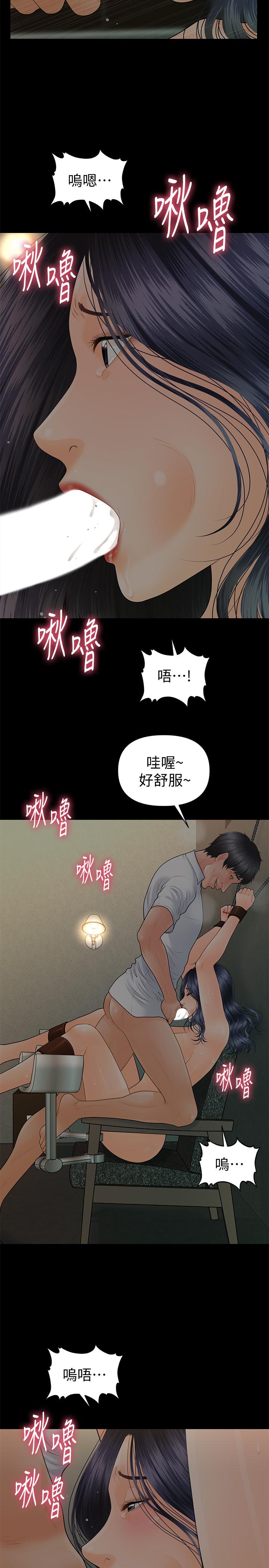 韩漫H漫画 秘书的潜规则  - 点击阅读 第97话-地狱般的折磨 20