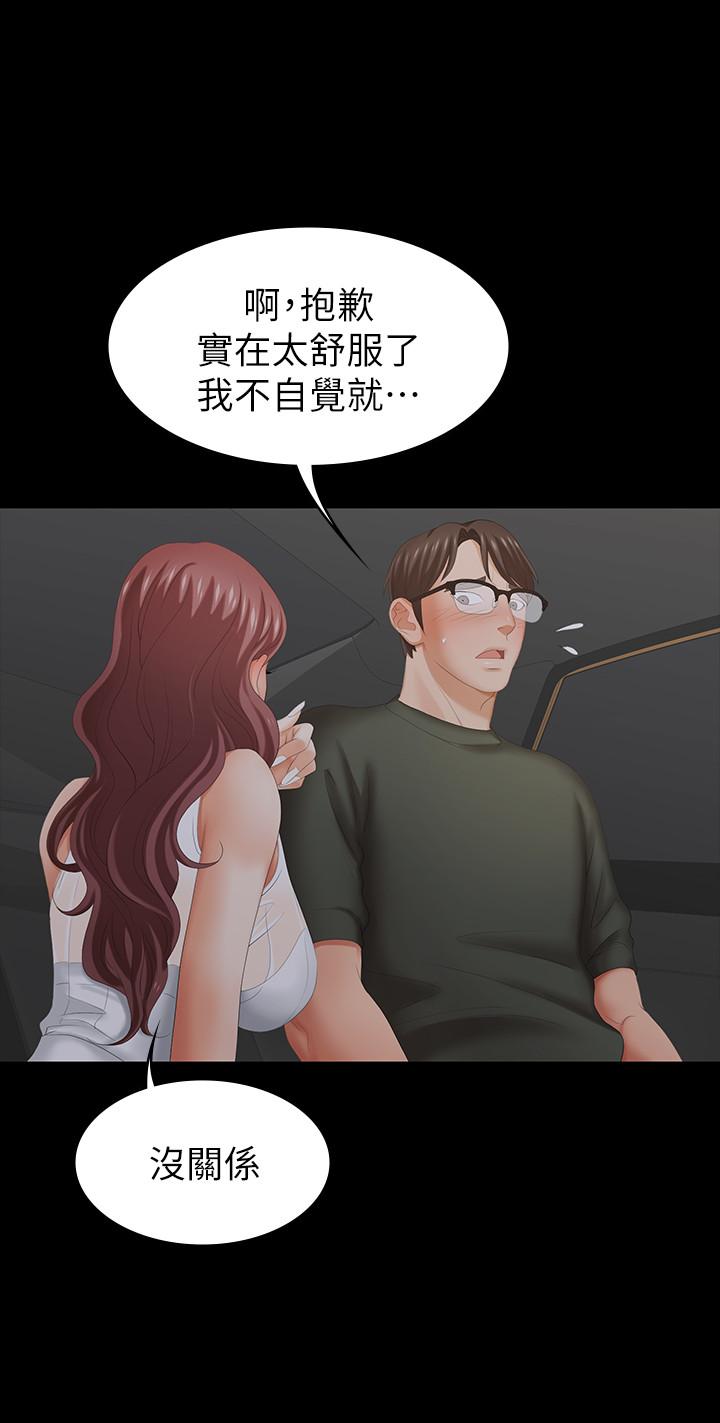 交换游戏 第22話-與徐教授的頻繁約會 韩漫图片7