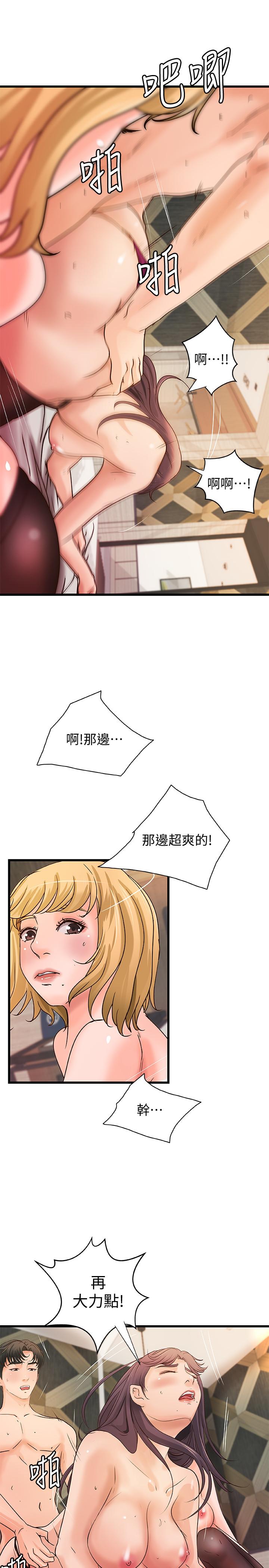 御姐的實戰教學漫画 免费阅读 第31话-被传八卦 5.jpg