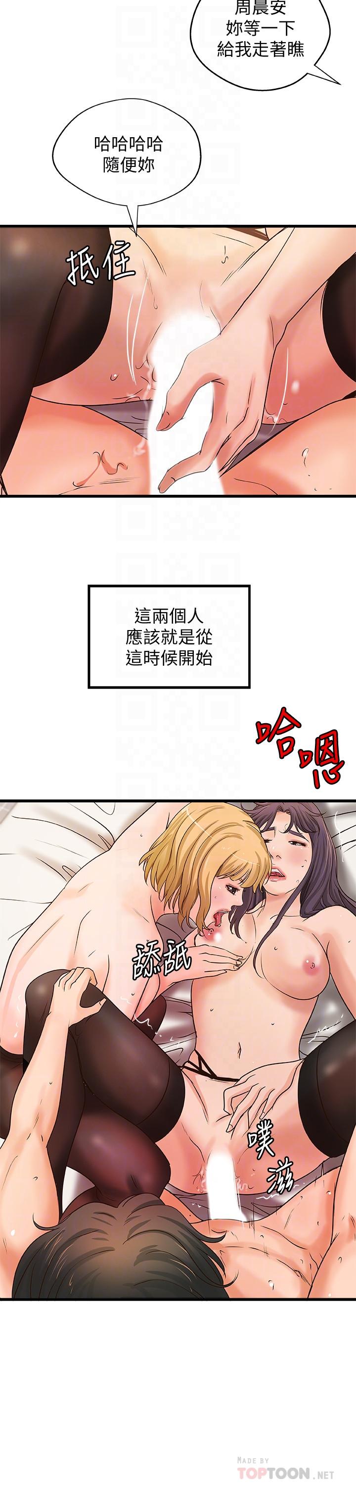 韩漫H漫画 御姐的实战教学  - 点击阅读 第31话-被传八卦 10