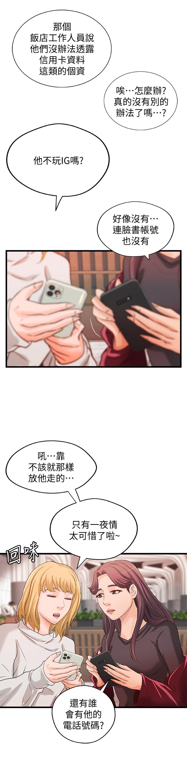 韩漫H漫画 御姐的实战教学  - 点击阅读 第31话-被传八卦 22