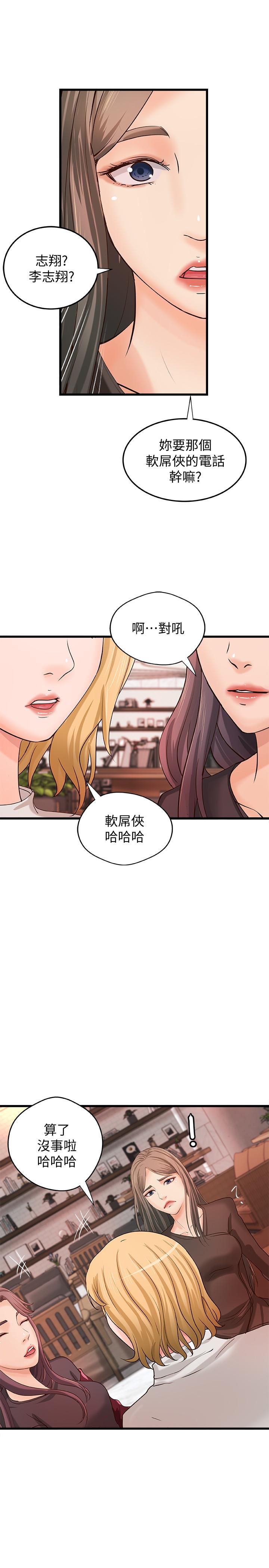 御姐的實戰教學漫画 免费阅读 第31话-被传八卦 25.jpg