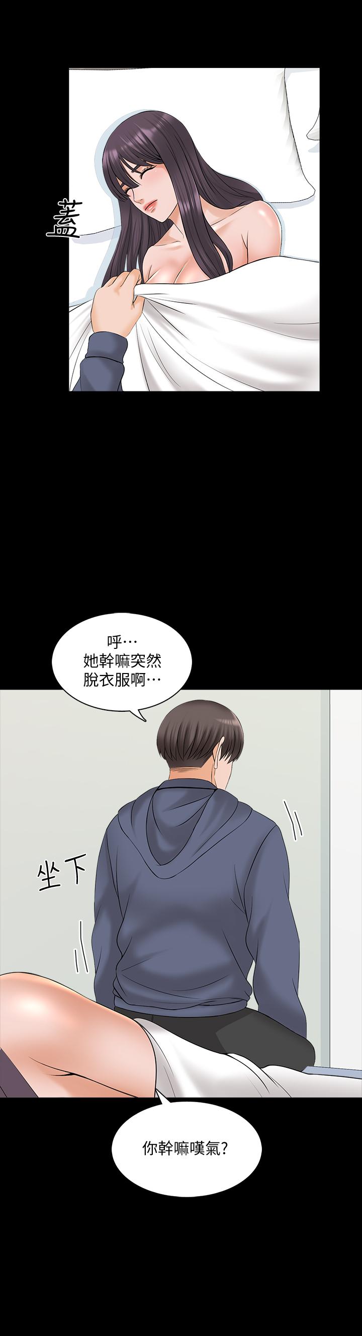 韩漫H漫画 家教老师  - 点击阅读 第38话-在摩铁内的孤男寡女 5