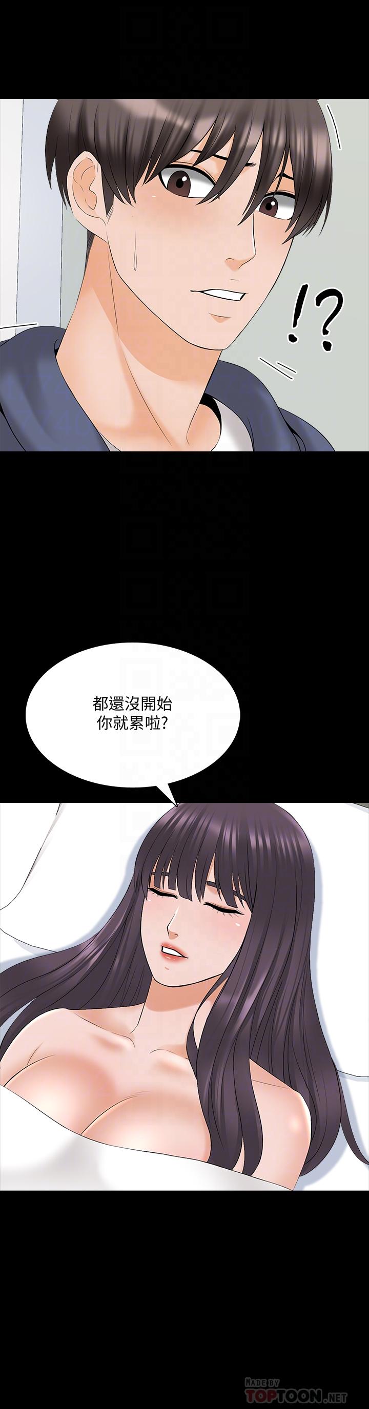 家教老師漫画 免费阅读 第38话-在摩铁内的孤男寡女 6.jpg