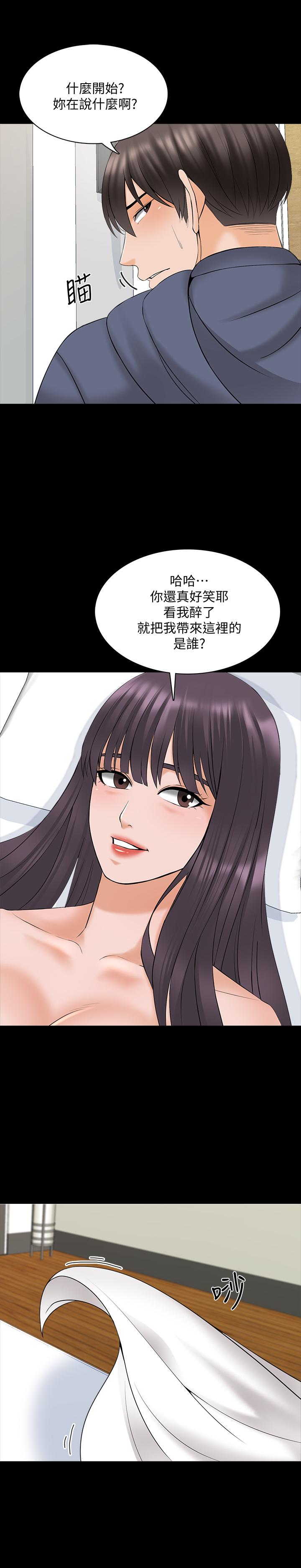 韩漫H漫画 家教老师  - 点击阅读 第38话-在摩铁内的孤男寡女 7