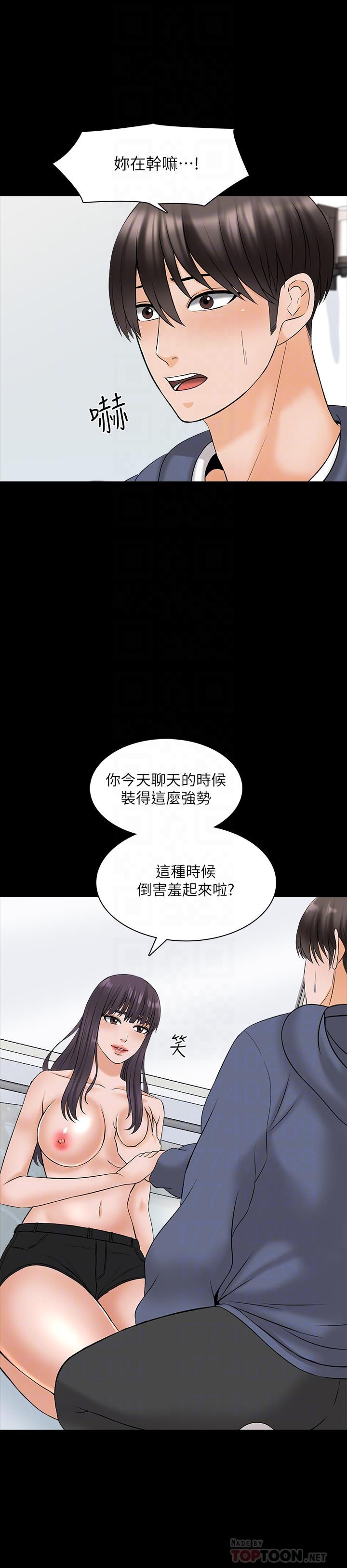 韩漫H漫画 家教老师  - 点击阅读 第38话-在摩铁内的孤男寡女 10