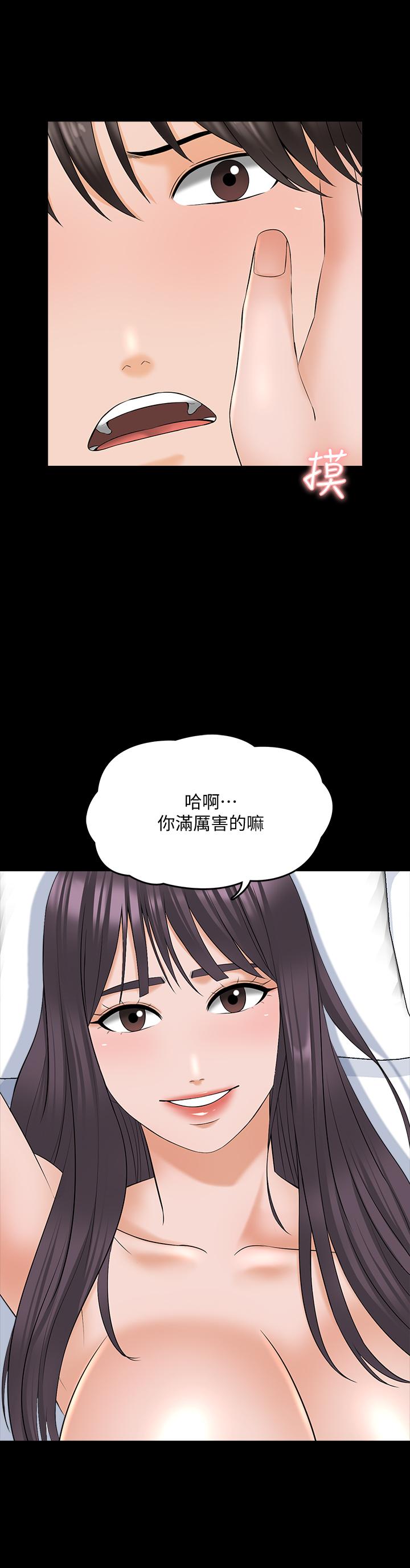 韩漫H漫画 家教老师  - 点击阅读 第38话-在摩铁内的孤男寡女 24