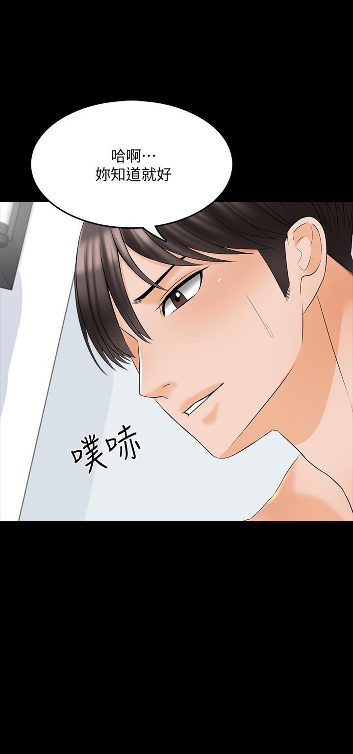 韩漫H漫画 家教老师  - 点击阅读 第38话-在摩铁内的孤男寡女 25