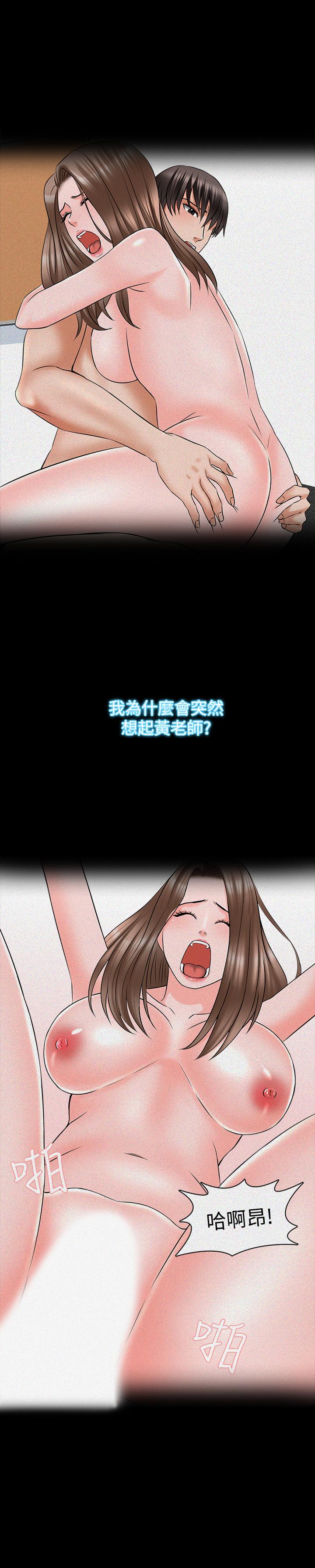 家教老師漫画 免费阅读 第38话-在摩铁内的孤男寡女 26.jpg