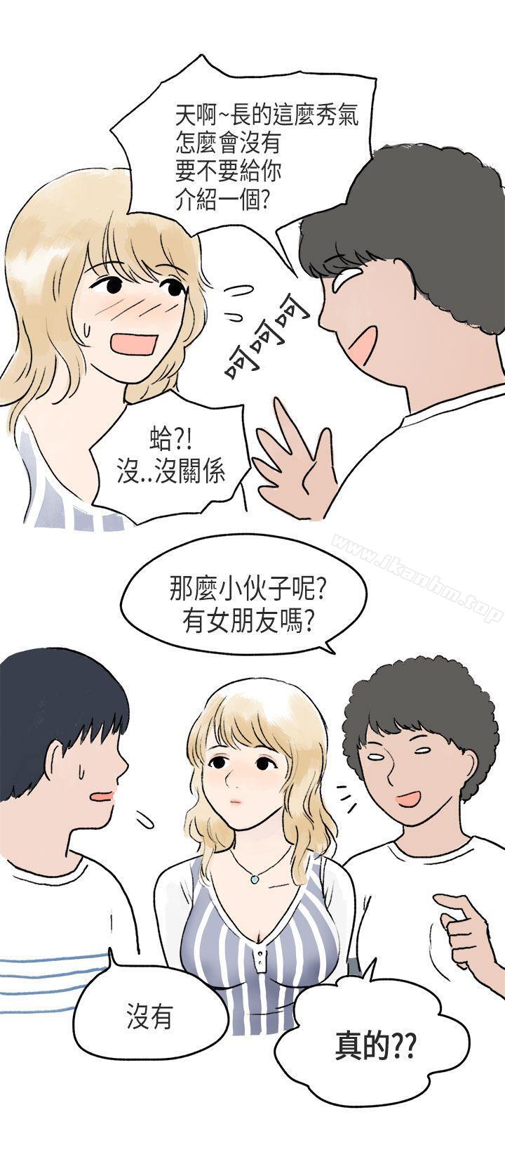 秘密Story第二季 在线观看 第二季 遊泳池裡的正妹(下) 漫画图片7