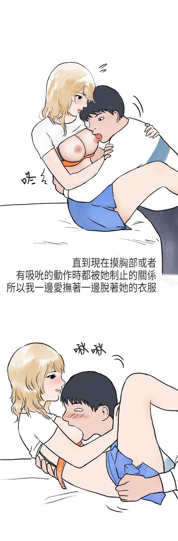 韩漫H漫画 秘密Story第二季  - 点击阅读 第二季 游泳池里的正妹(下) 30