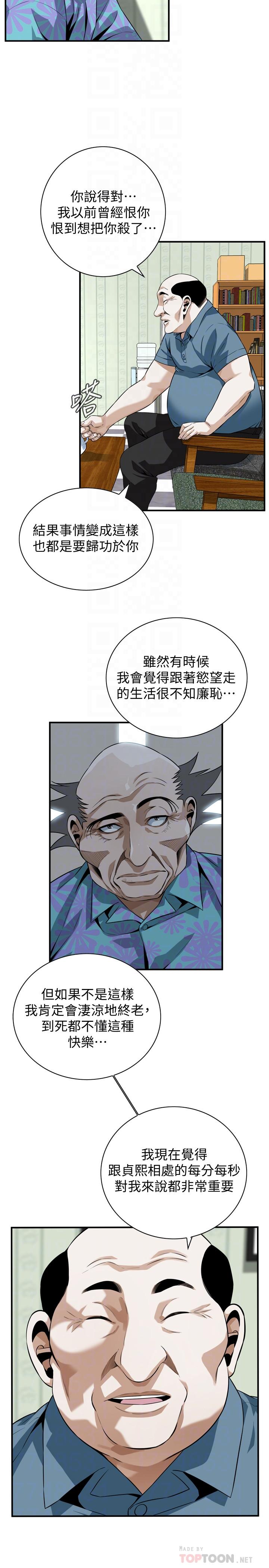 韩漫H漫画 偷窥  - 点击阅读 第198话(第3季)-调教勾引我儿子的狐狸精 24