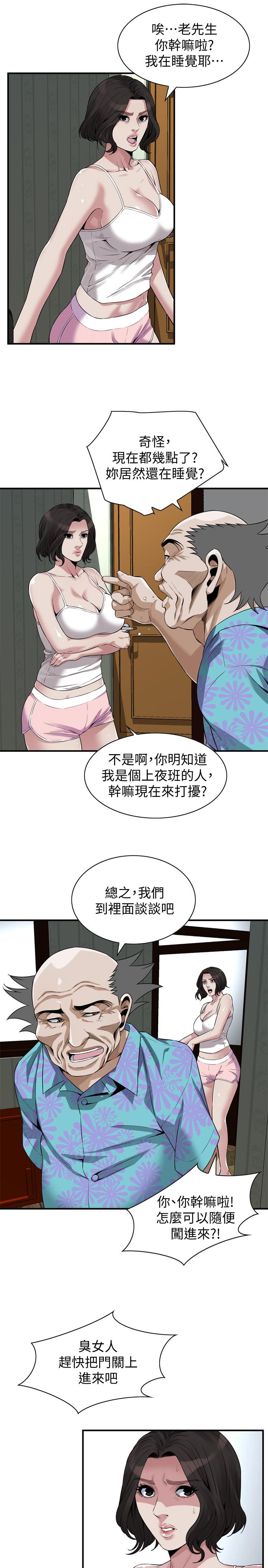 韩漫H漫画 偷窥  - 点击阅读 第198话(第3季)-调教勾引我儿子的狐狸精 47