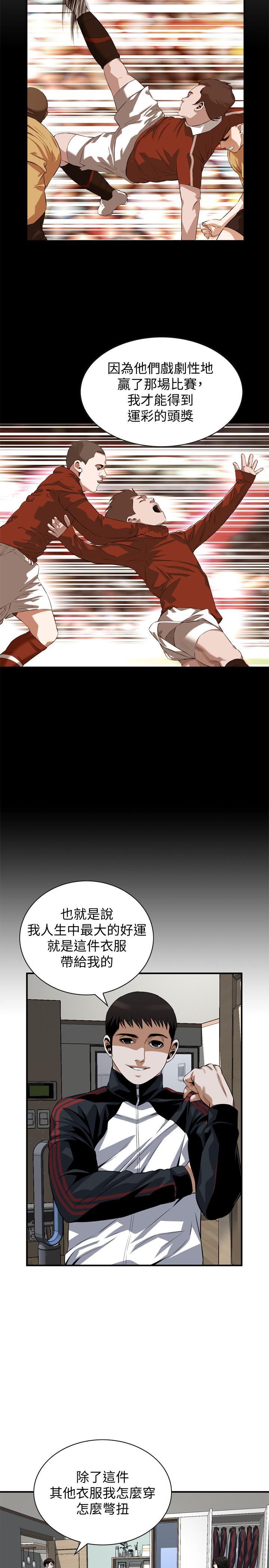 韩漫H漫画 偷窥  - 点击阅读 第198话(第3季)-调教勾引我儿子的狐狸精 38