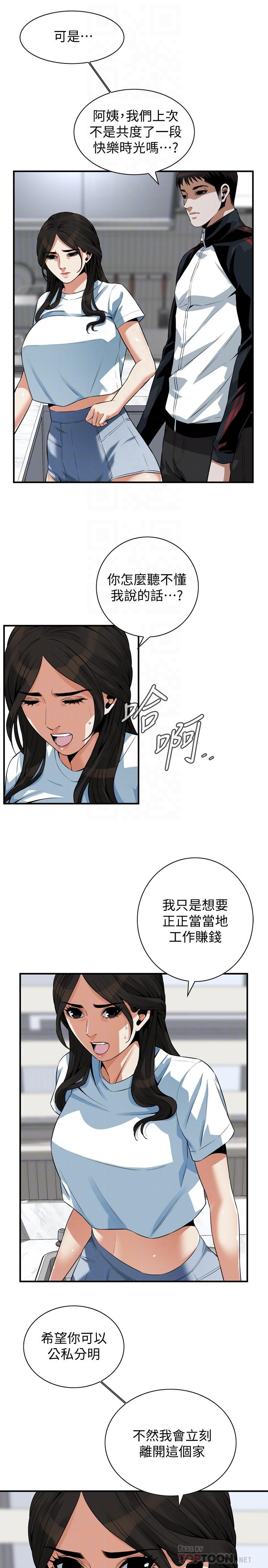 韩漫H漫画 偷窥  - 点击阅读 第198话(第3季)-调教勾引我儿子的狐狸精 9