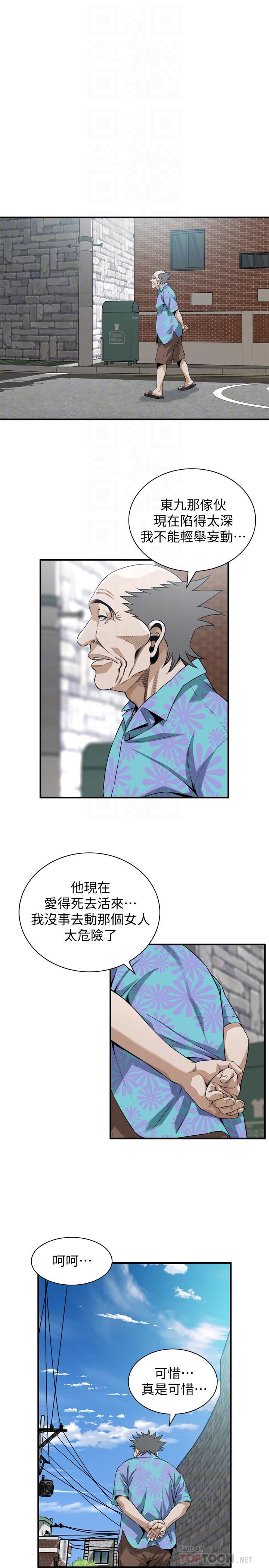 韩漫H漫画 偷窥  - 点击阅读 第198话(第3季)-调教勾引我儿子的狐狸精 44