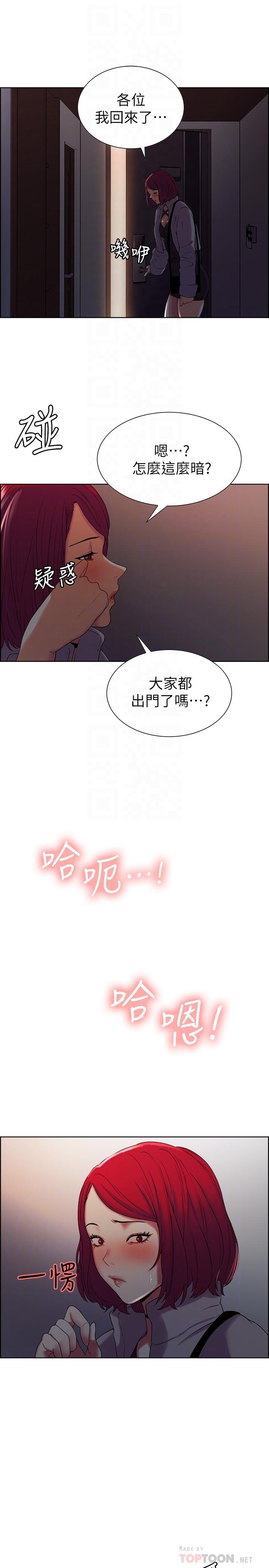 韩漫H漫画 室友招募中  - 点击阅读 第11话-大阿姨边偷看边高潮 14