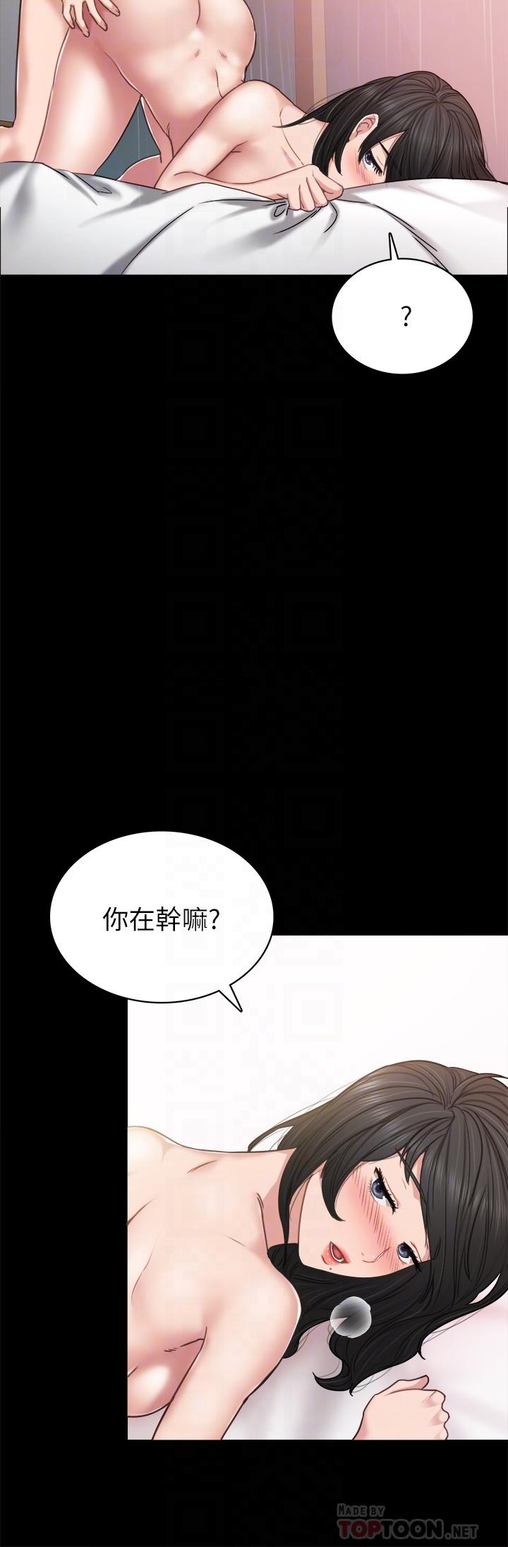 實習老師漫画 免费阅读 第54话-边骂人边做爱最让人兴奋 4.jpg