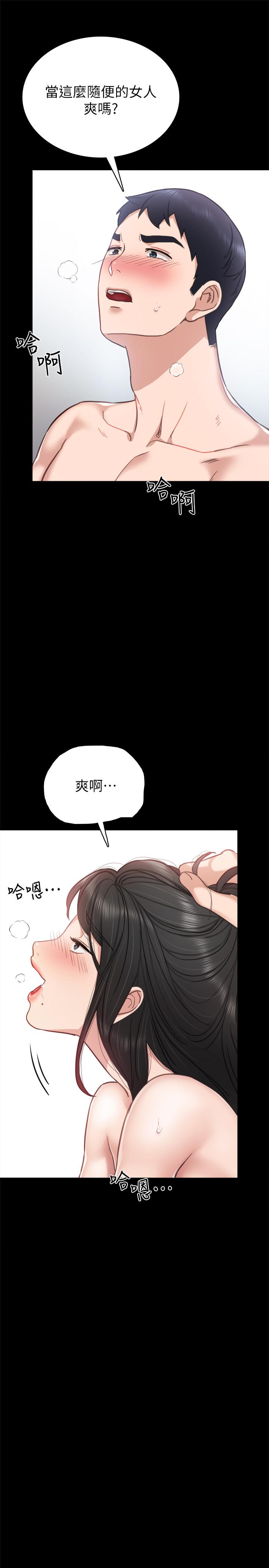 韩漫H漫画 实习老师  - 点击阅读 第54话-边骂人边做爱最让人兴奋 13