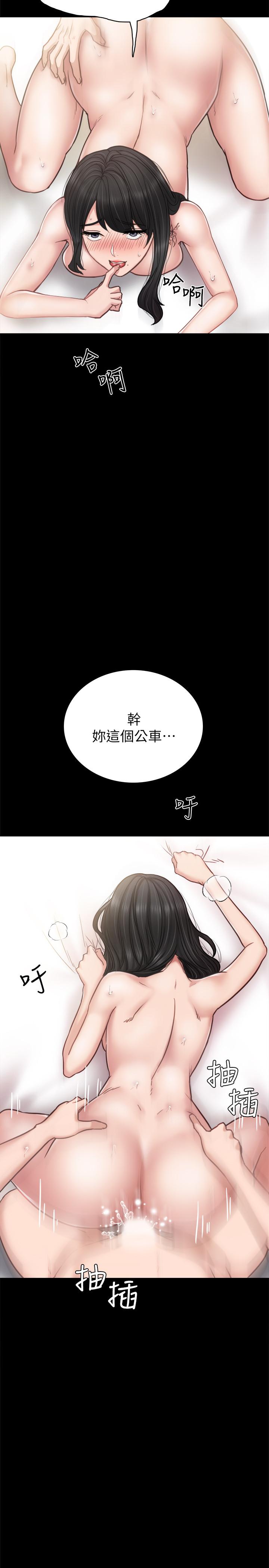 實習老師 在线观看 第54話-邊罵人邊做愛最讓人興奮 漫画图片15