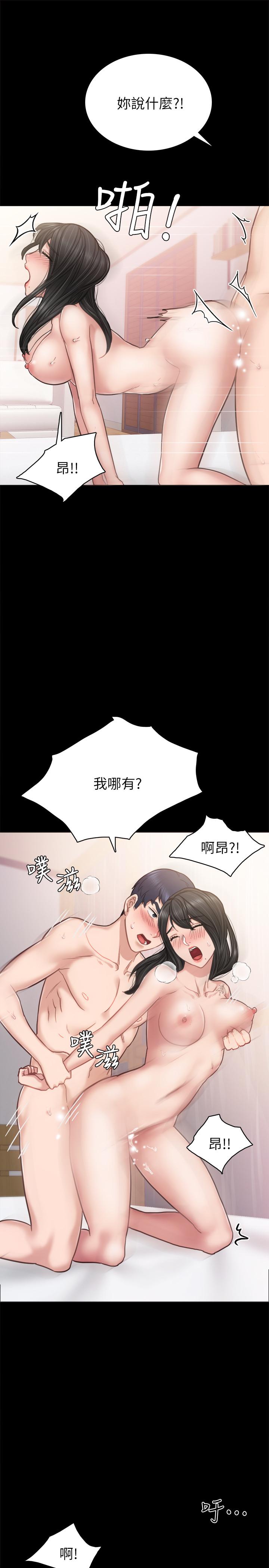 實習老師 在线观看 第54話-邊罵人邊做愛最讓人興奮 漫画图片17