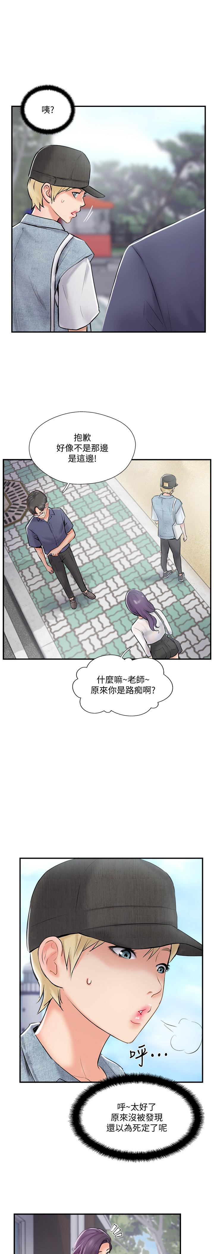 完美新伴侶 在线观看 第27話-變態團體的危險招待 漫画图片3