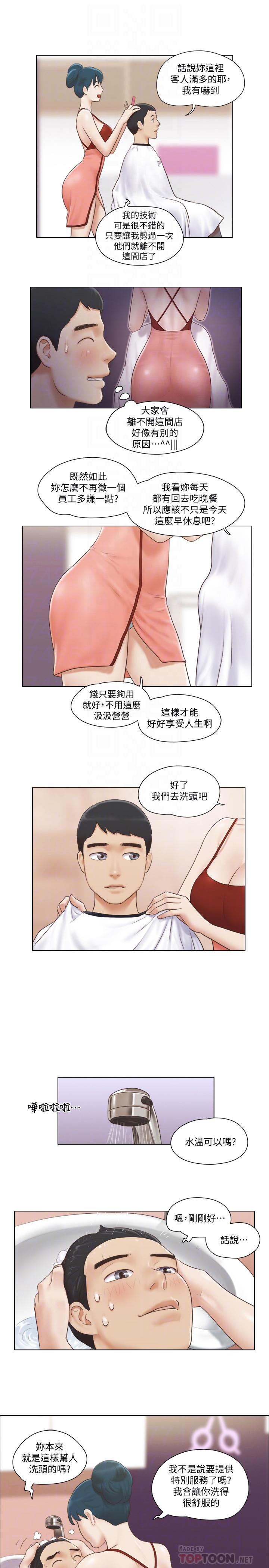 韩漫H漫画 单身女子公寓  - 点击阅读 第16话-特别服务 16