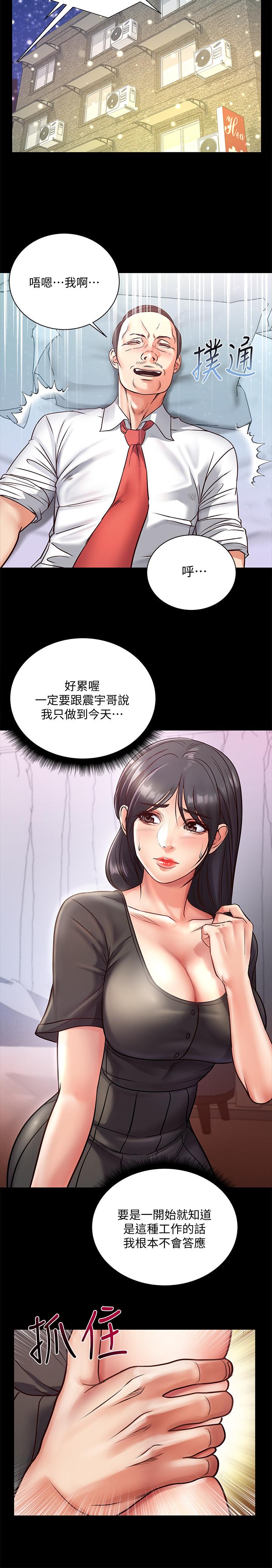 韩漫H漫画 超市的漂亮姐姐  - 点击阅读 第35话-束缚着恩惠的黑暗过去 17