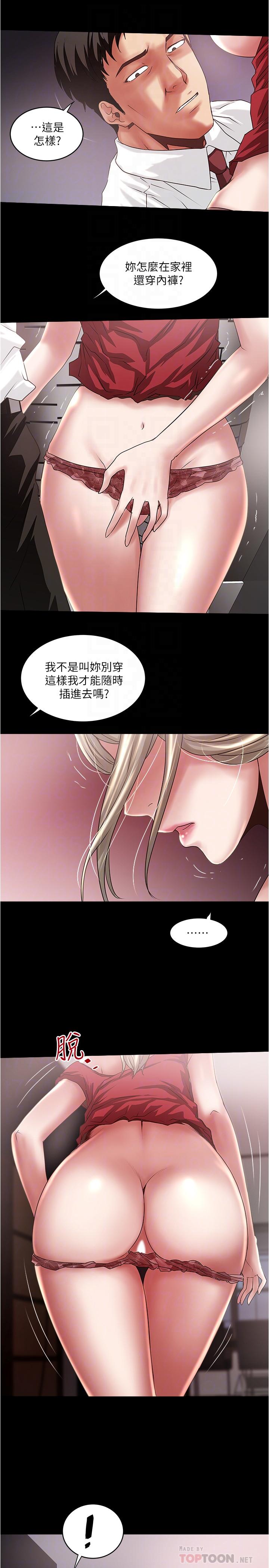 漫画韩国 下女,初希   - 立即阅读 第83話-初希不堪的過去第10漫画图片