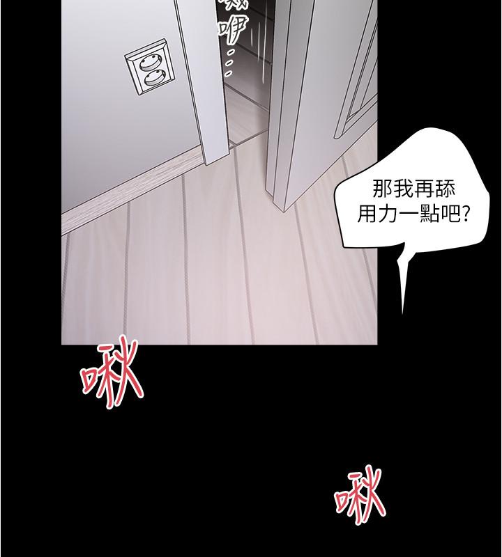 下女,初希 在线观看 第83話-初希不堪的過去 漫画图片29