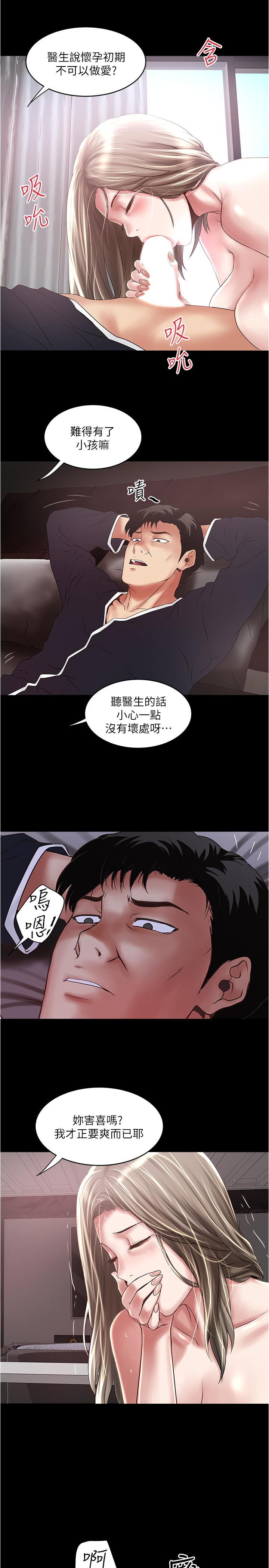 韩漫H漫画 下女,初希  - 点击阅读 第83话-初希不堪的过去 22