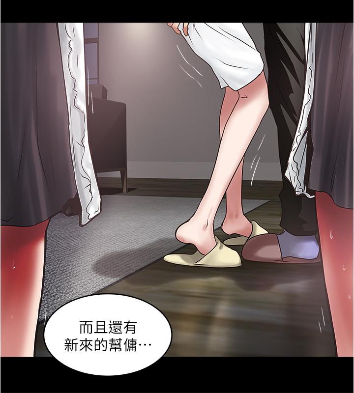 下女,初希 在线观看 第83話-初希不堪的過去 漫画图片5