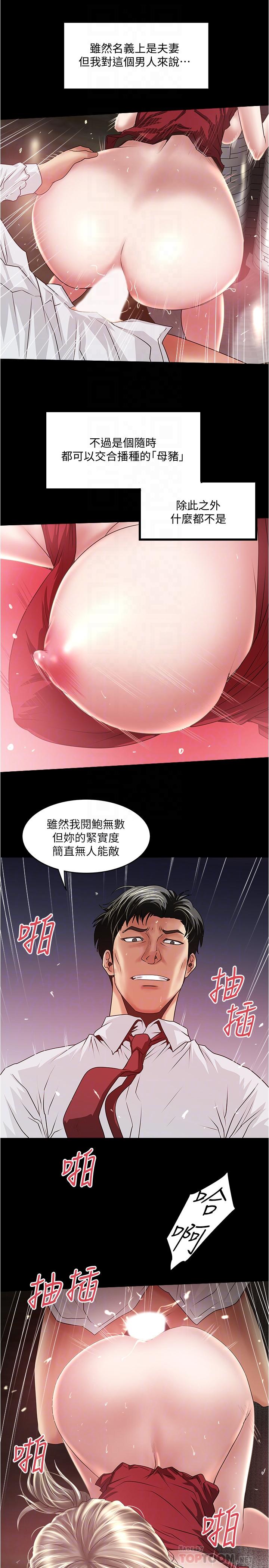 韩漫H漫画 下女,初希  - 点击阅读 第83话-初希不堪的过去 14