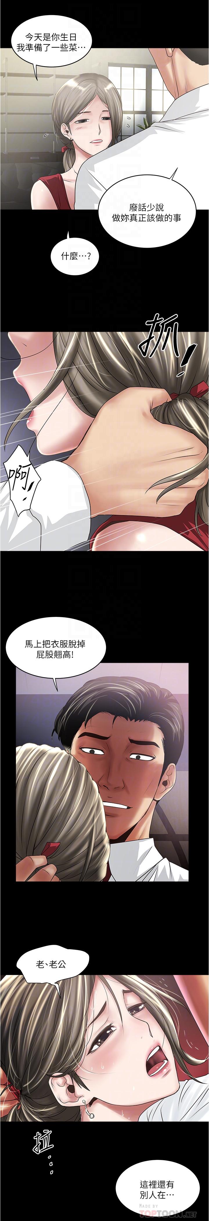 韩漫H漫画 下女,初希  - 点击阅读 第83话-初希不堪的过去 4