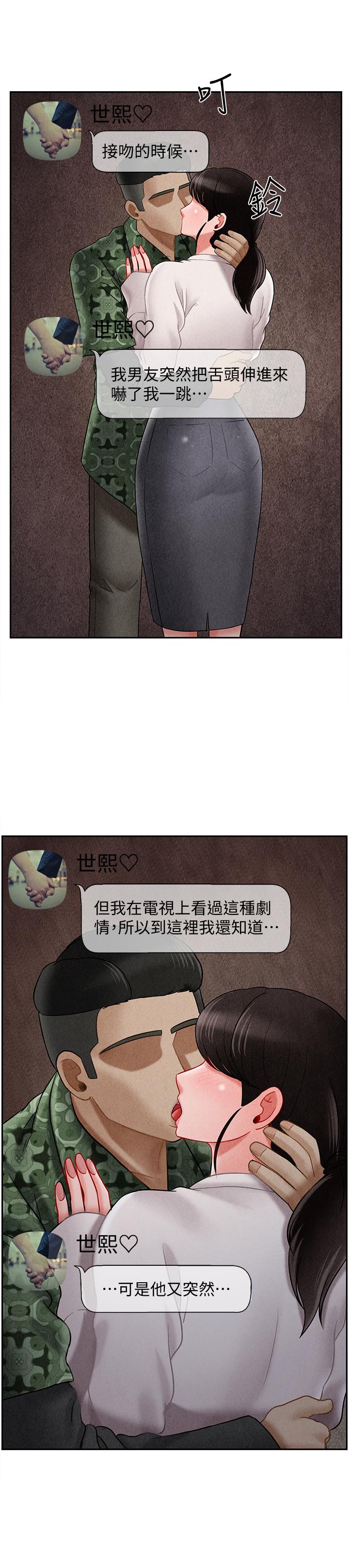 韩漫H漫画 坏老师  - 点击阅读 第29话-对性产生好奇 11