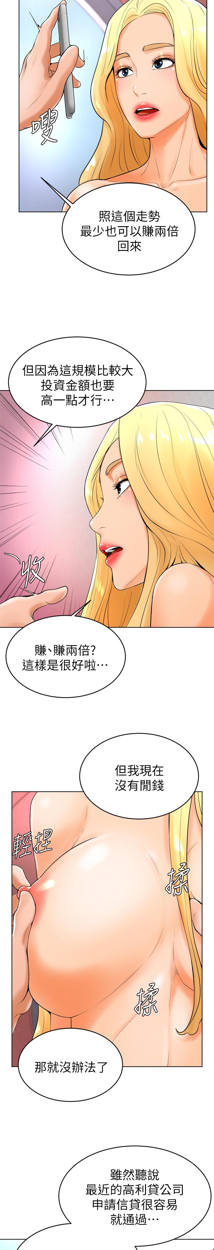 撞球甜心 在线观看 第23話-初嘗賺錢滋味 漫画图片25