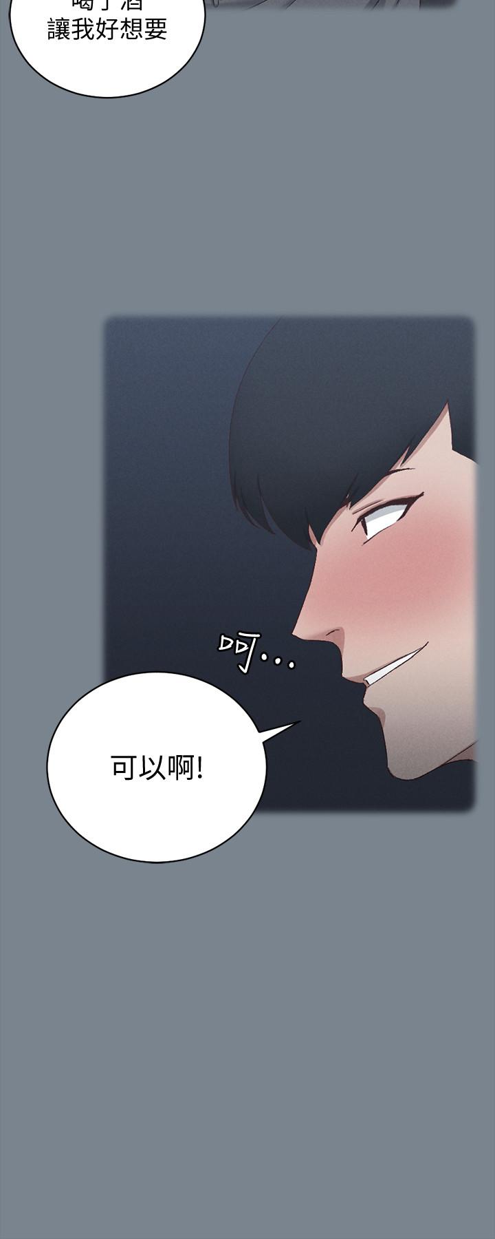 漫画韩国 淫新小套房   - 立即阅读 第123話-智惠交男友的真正原因第11漫画图片