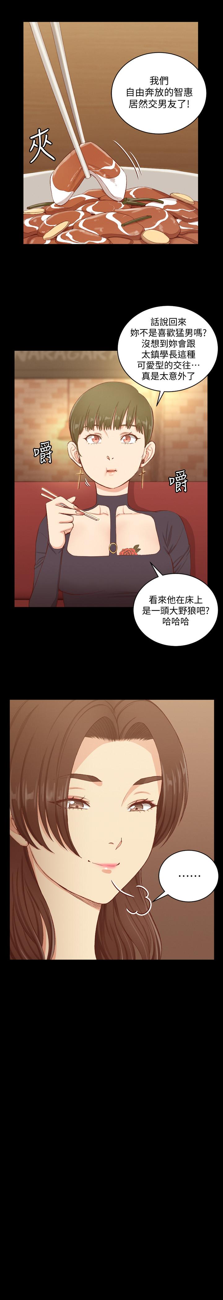 漫画韩国 淫新小套房   - 立即阅读 第123話-智惠交男友的真正原因第24漫画图片
