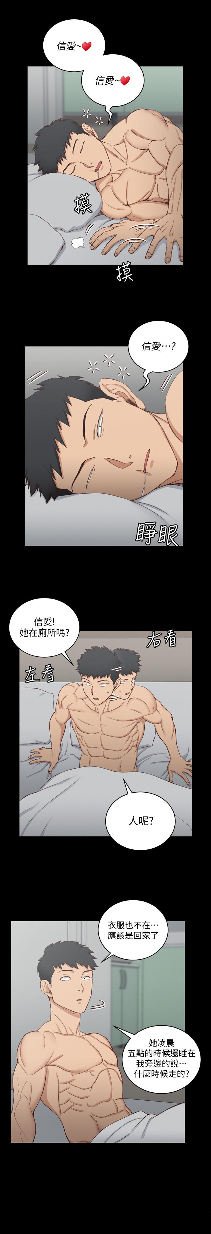 漫画韩国 淫新小套房   - 立即阅读 第123話-智惠交男友的真正原因第27漫画图片