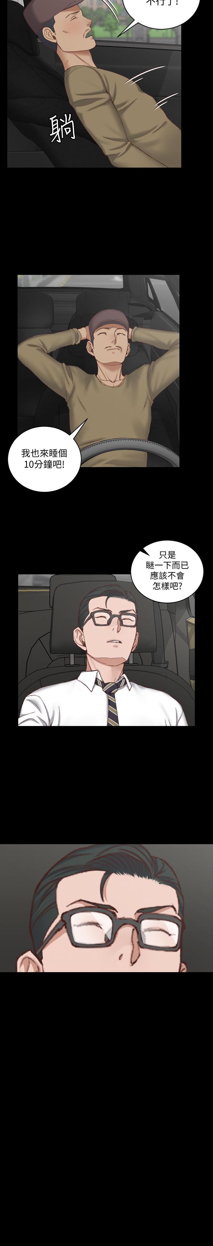 漫画韩国 淫新小套房   - 立即阅读 第123話-智惠交男友的真正原因第33漫画图片