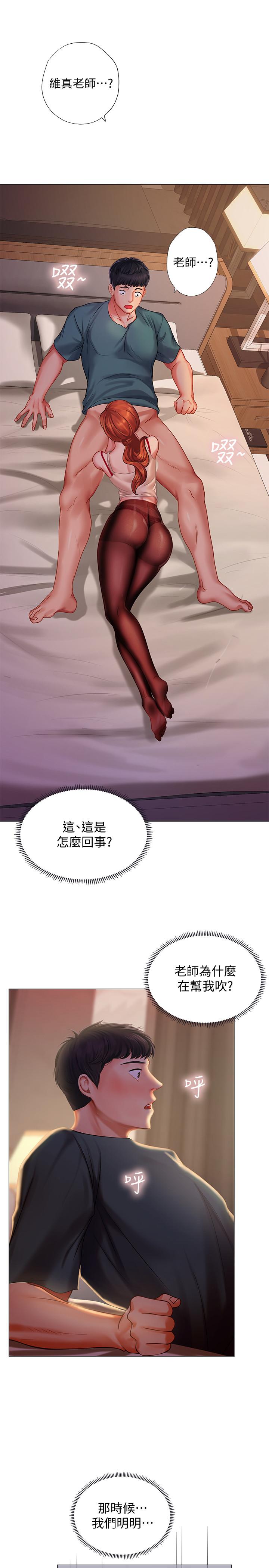 韩漫H漫画 享乐补习街  - 点击阅读 第34话-维真老师的安慰法 3