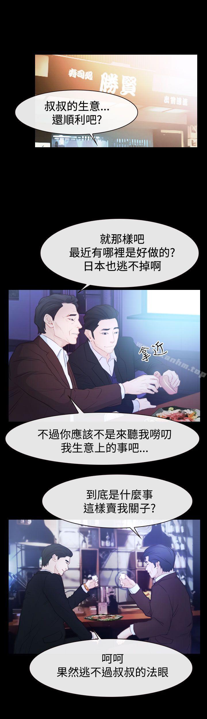 猜不透的心 第51話 韩漫图片1