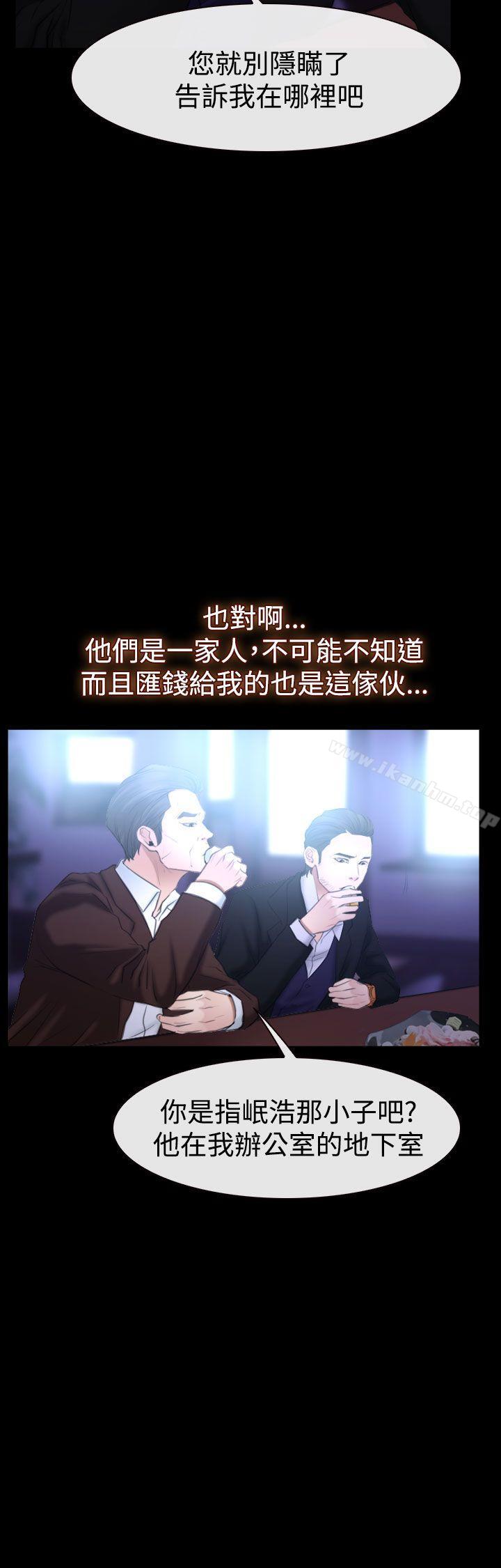 猜不透的心 第51話 韩漫图片8