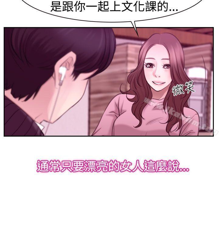 漫画韩国 猜不透的心   - 立即阅读 第51話第20漫画图片