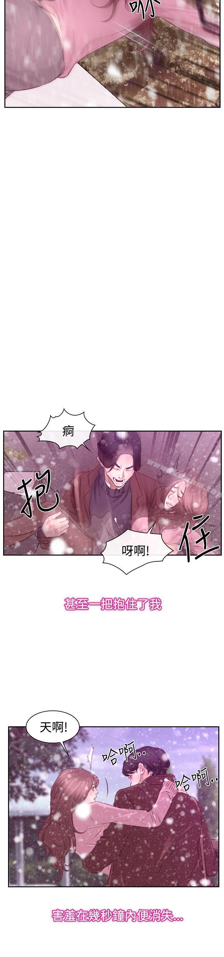 漫画韩国 猜不透的心   - 立即阅读 第51話第29漫画图片