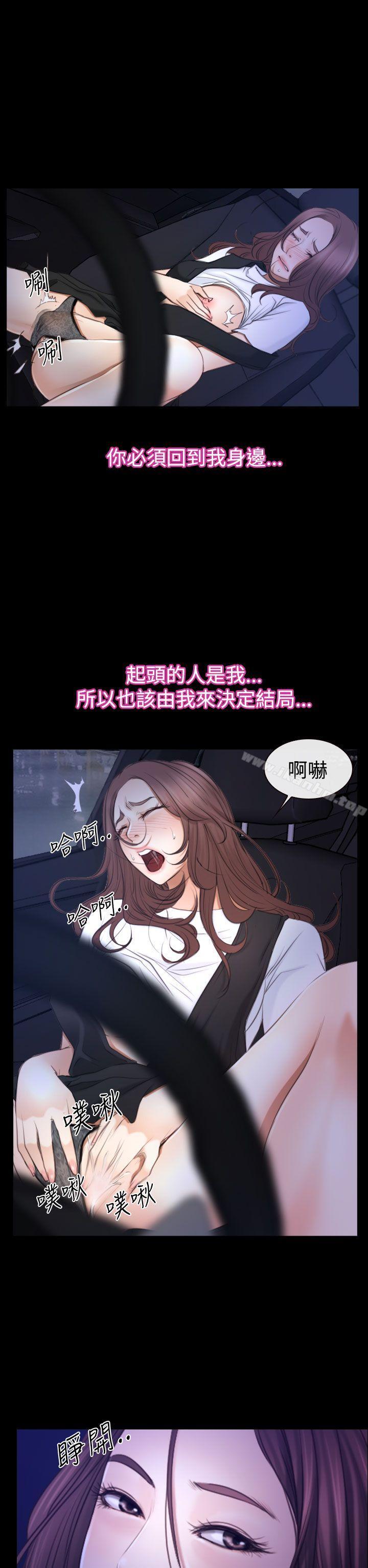 猜不透的心 在线观看 第51話 漫画图片33