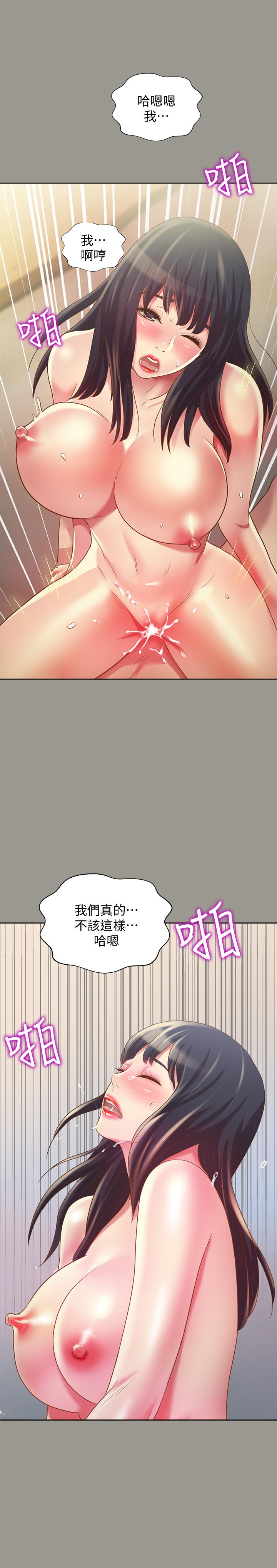 朋友, 女朋友 在线观看 第72話-開始脫衣直播的美娜 漫画图片36