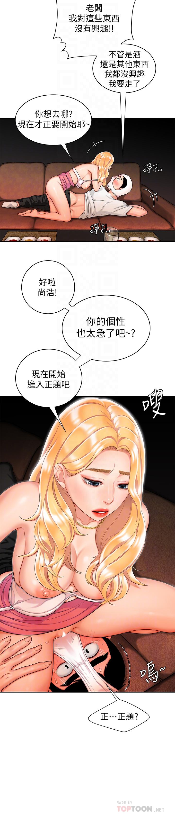 偷吃外送员 第12話-炸雞店老闆不間斷的誘惑 韩漫图片6
