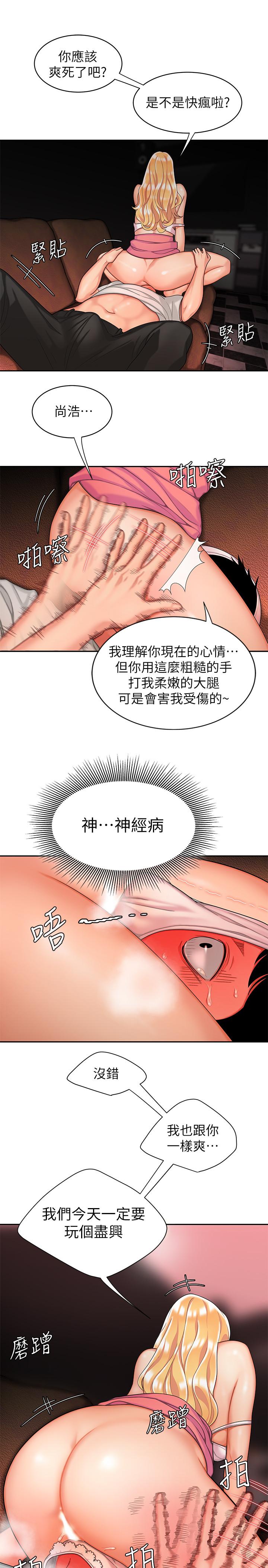 韩漫H漫画 偷吃外送员  - 点击阅读 第12话-炸鸡店老闆不间断的诱惑 9