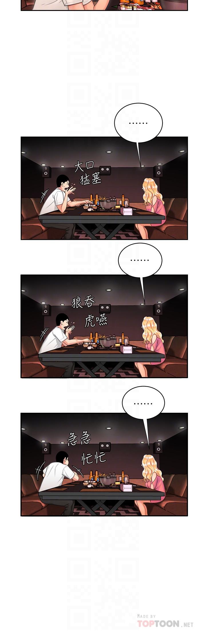漫画韩国 偷吃外送員   - 立即阅读 第12話-炸雞店老闆不間斷的誘惑第18漫画图片